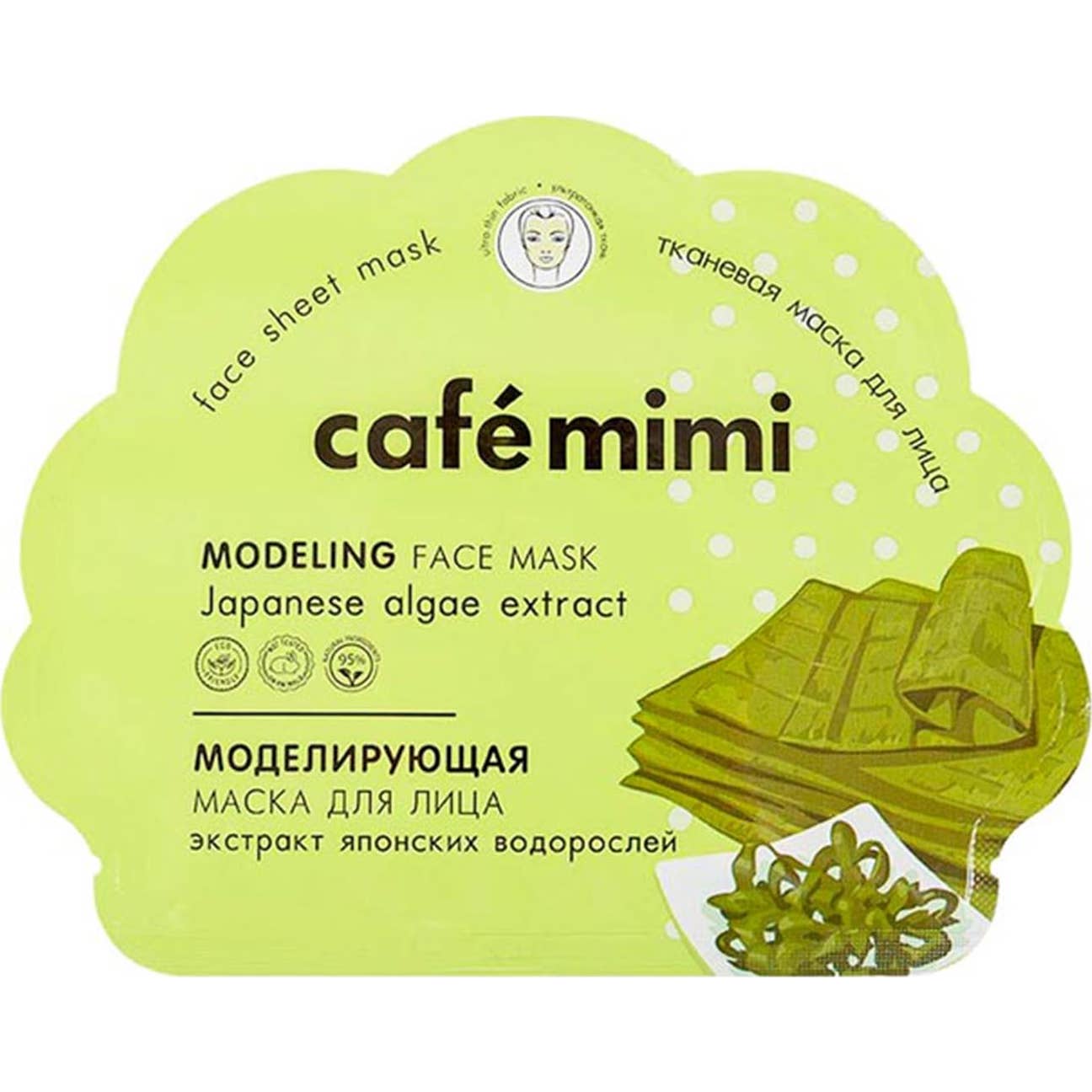 Natura Siberica Café Mimi Modeling Face Mask 22g