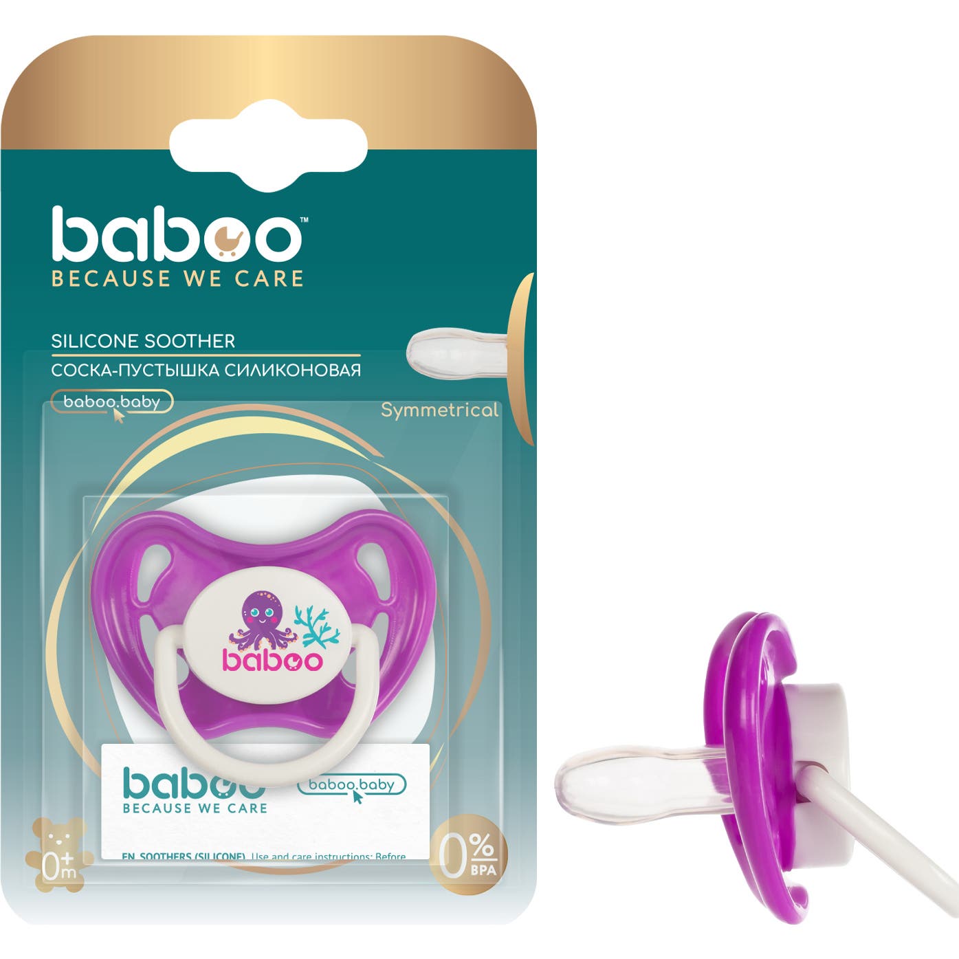 Baboo Chupete Simétrico Silicona Morado Sea Life +0 Meses 1ud