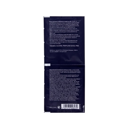 Apivita Express Beauty Moisturising-Nutritional Honey Mask 2utsx8ml